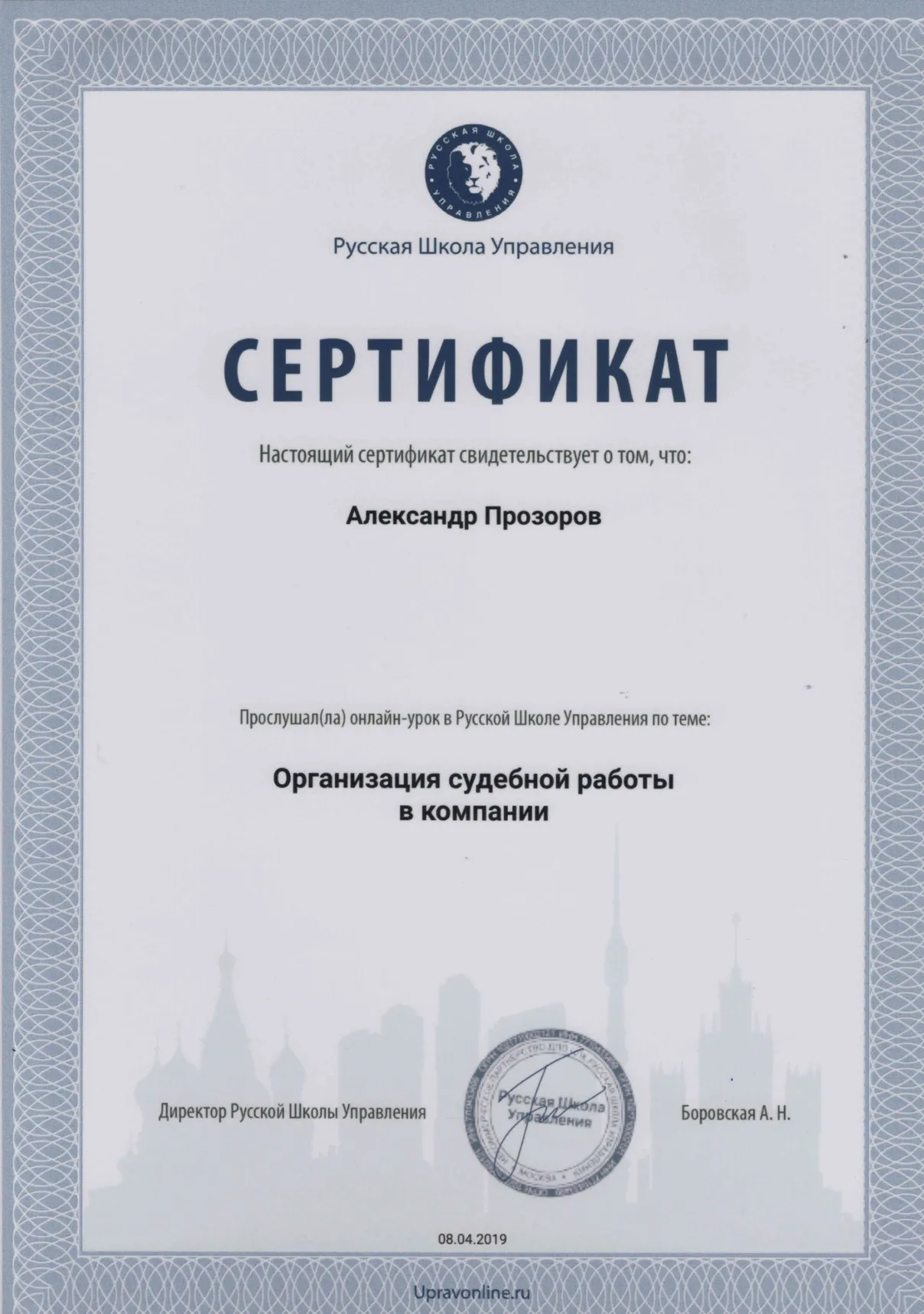 diplom
