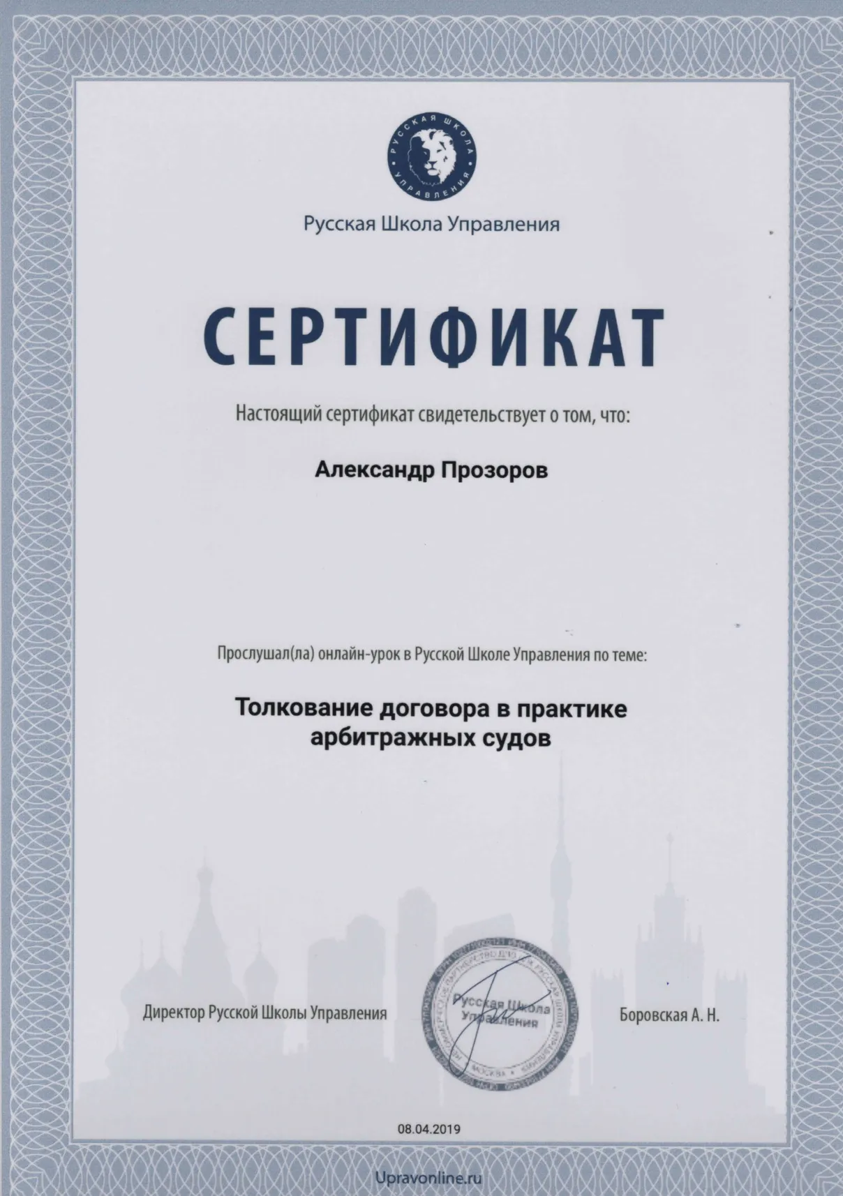 diplom