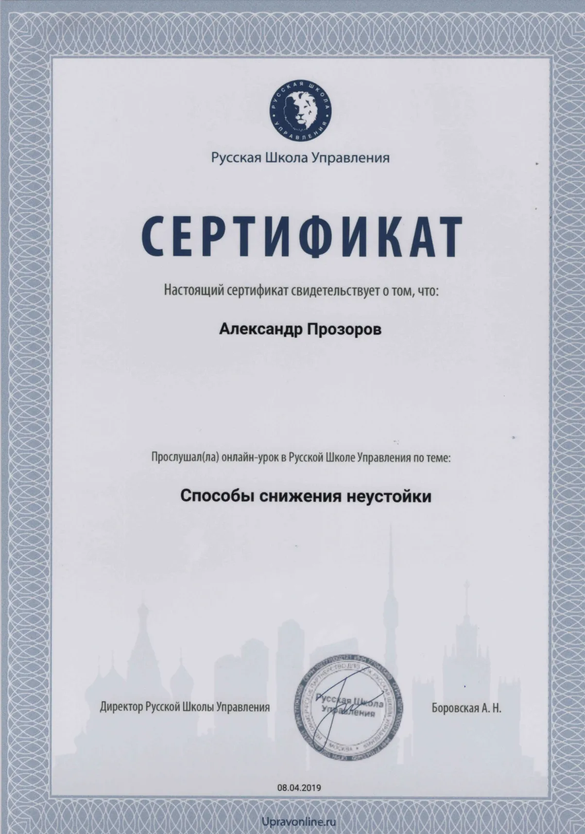 diplom