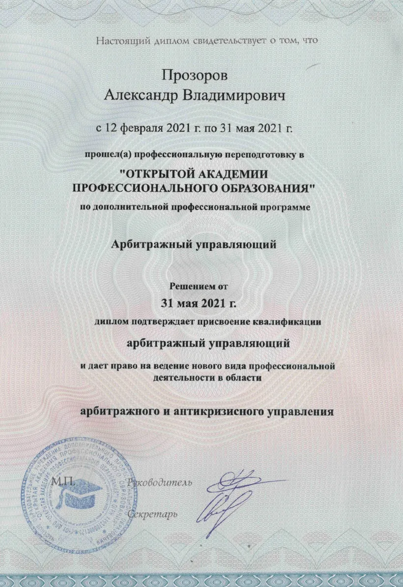 diplom