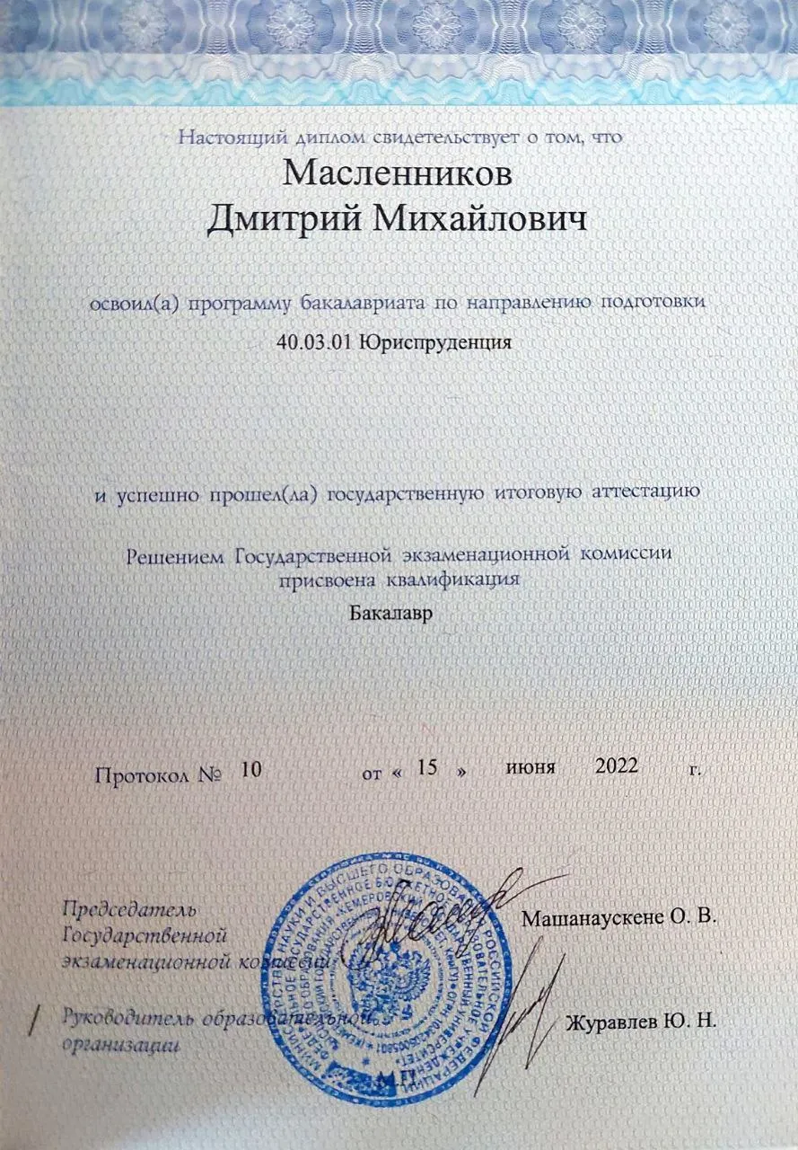 diplom