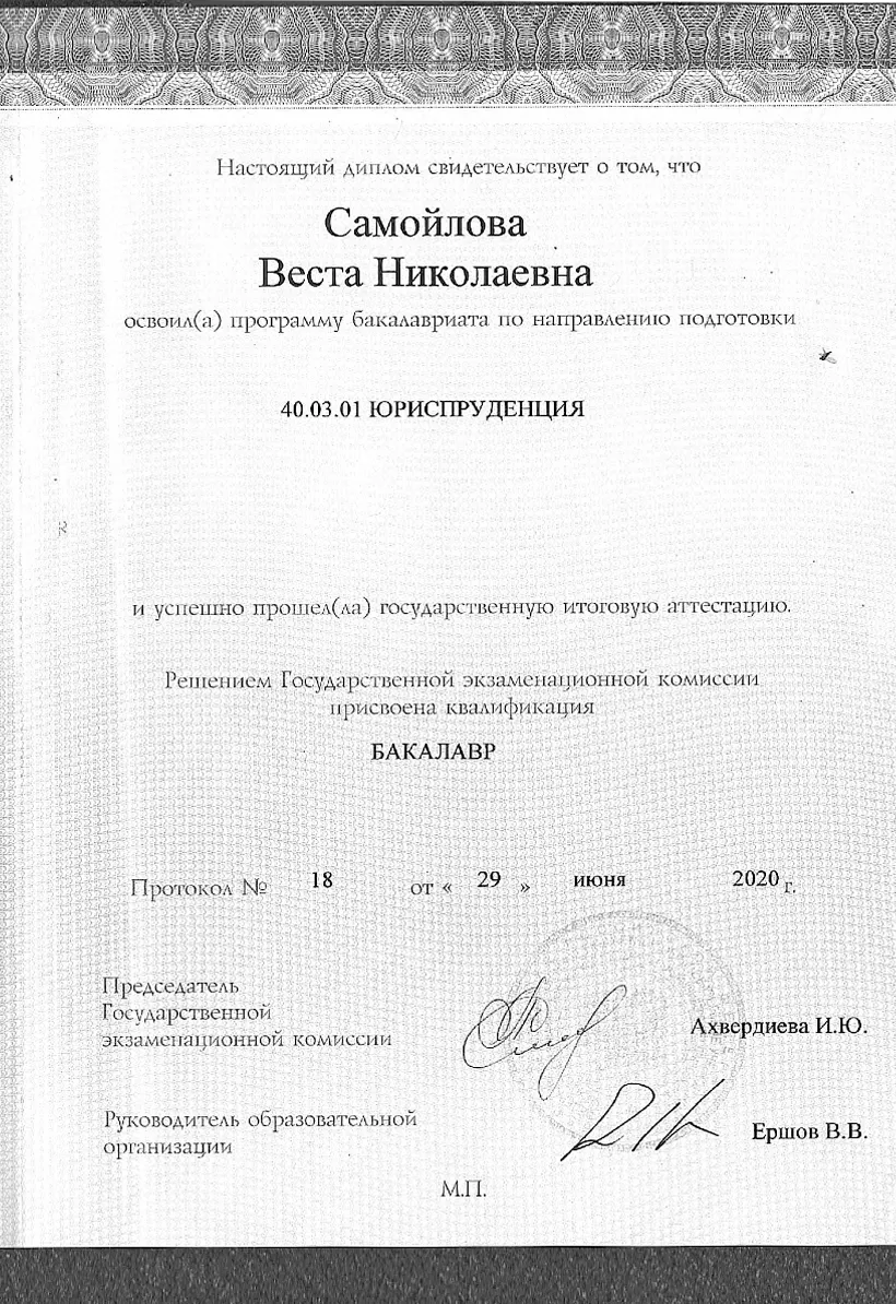 diplom