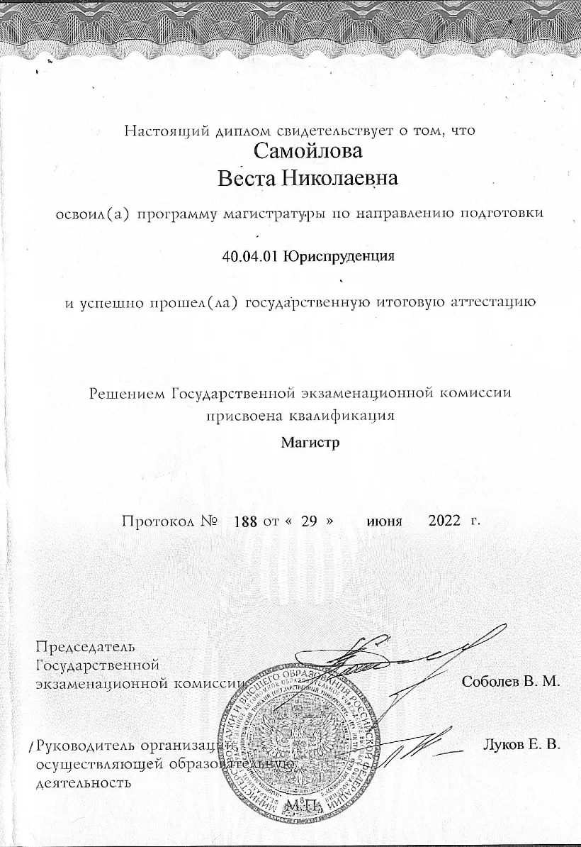 diplom
