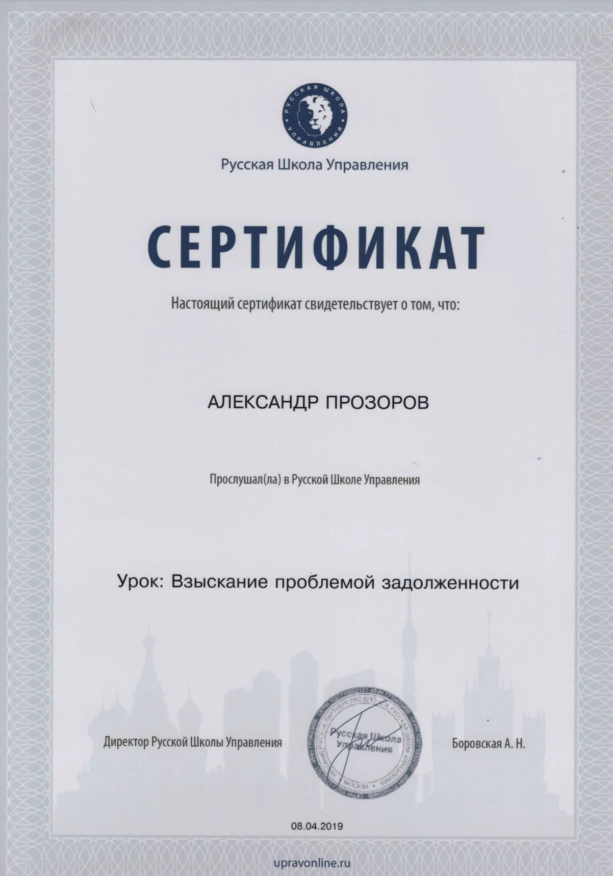 diplom