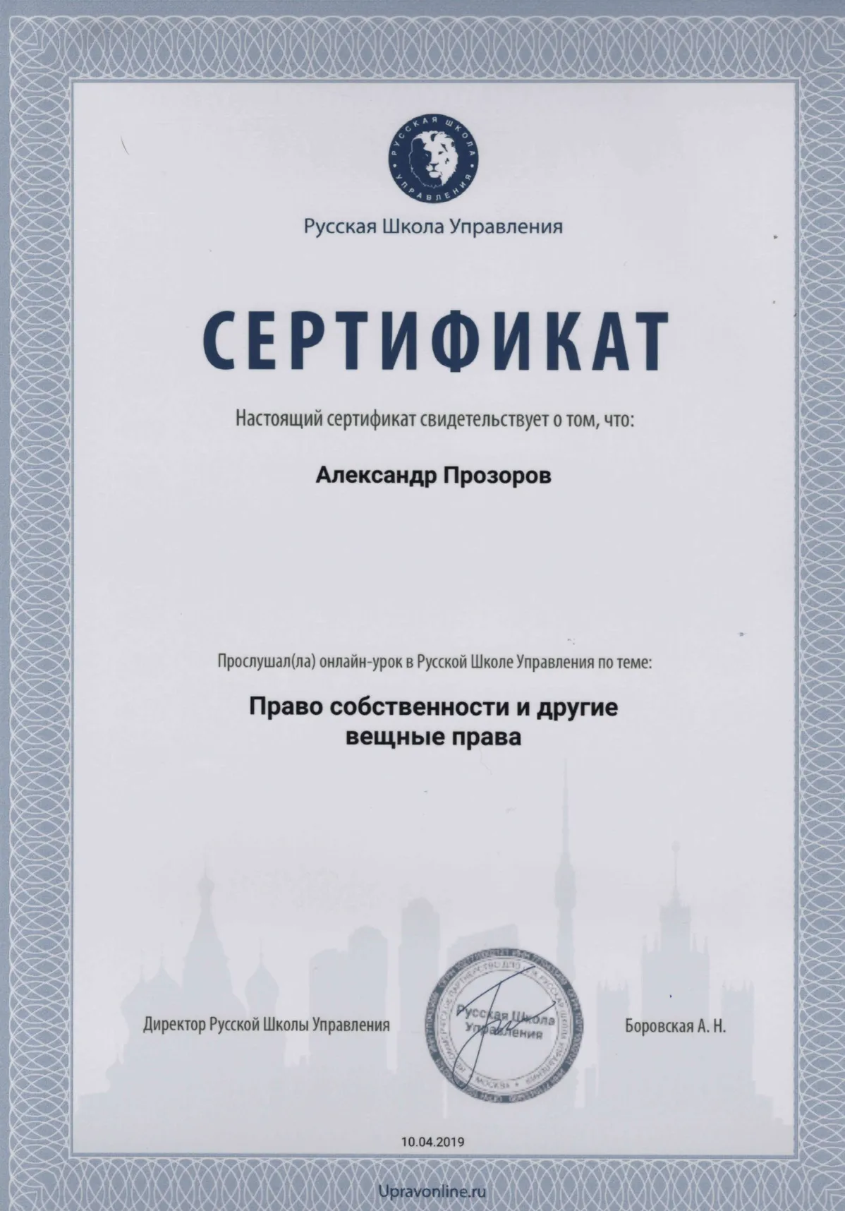 diplom