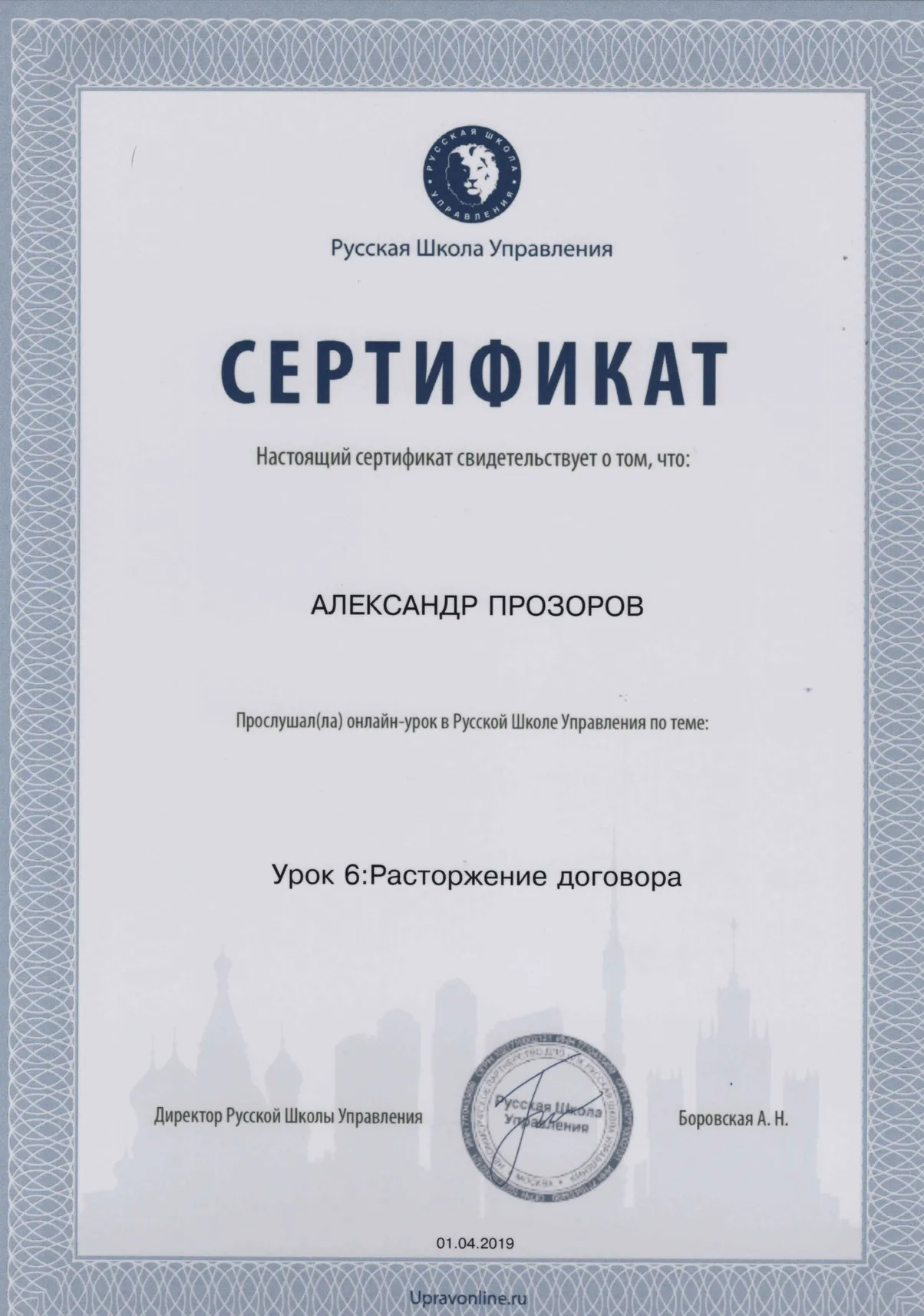 diplom