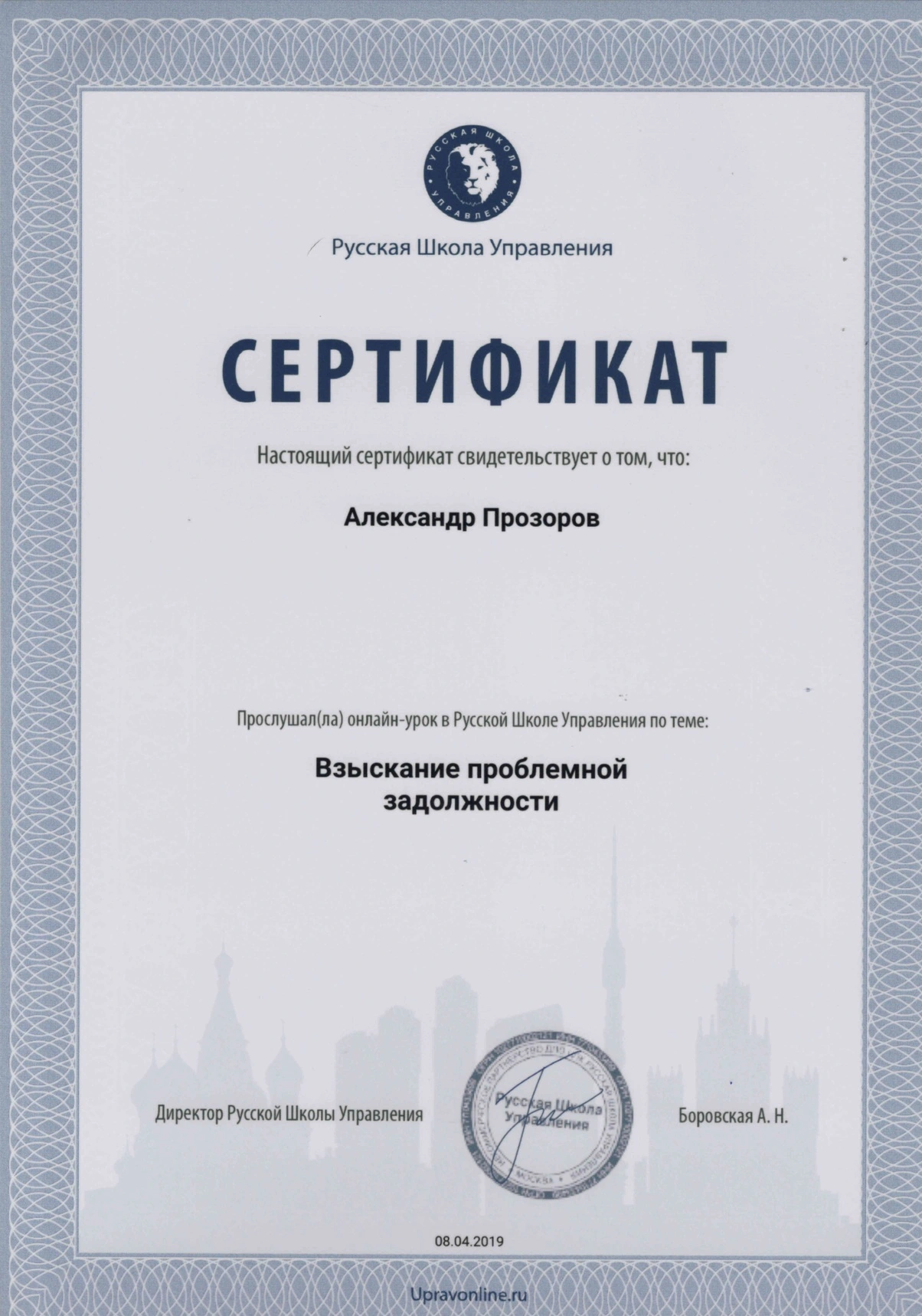diplom