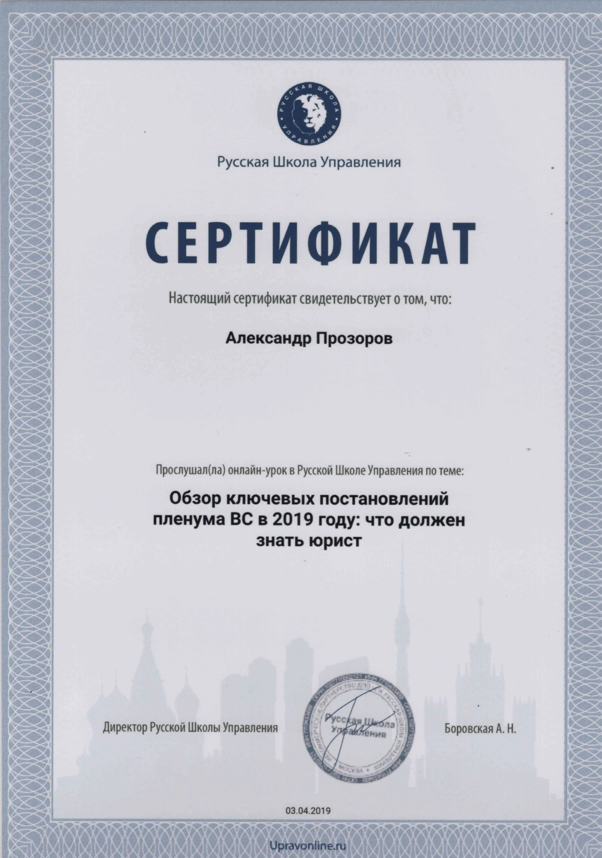 diplom