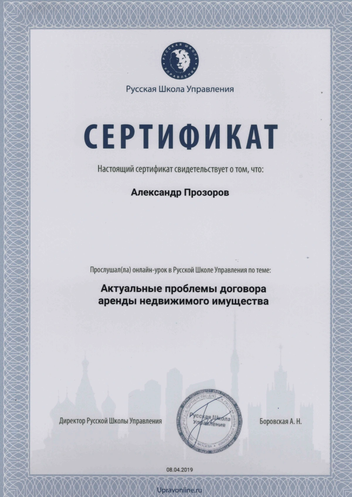 diplom