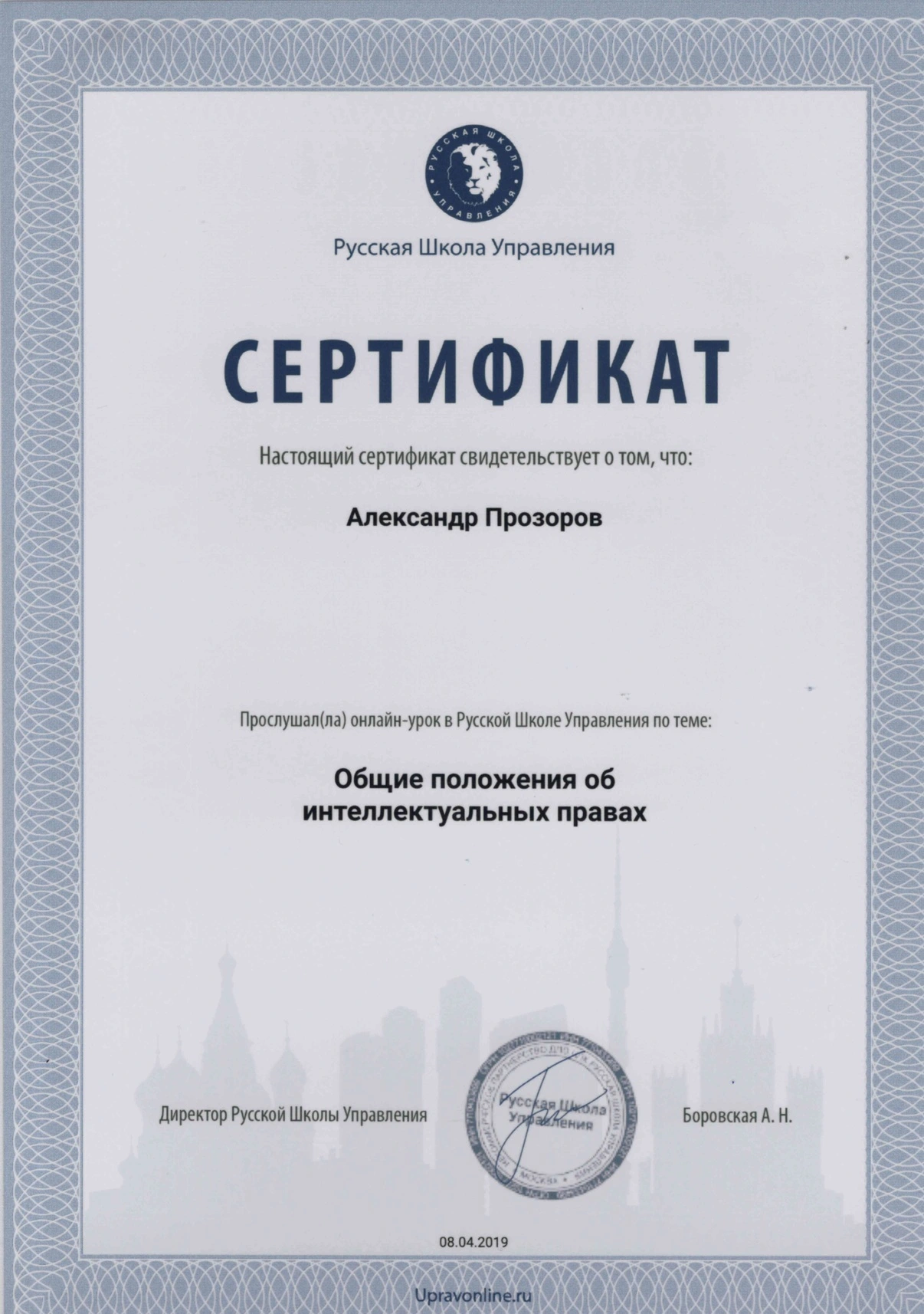 diplom
